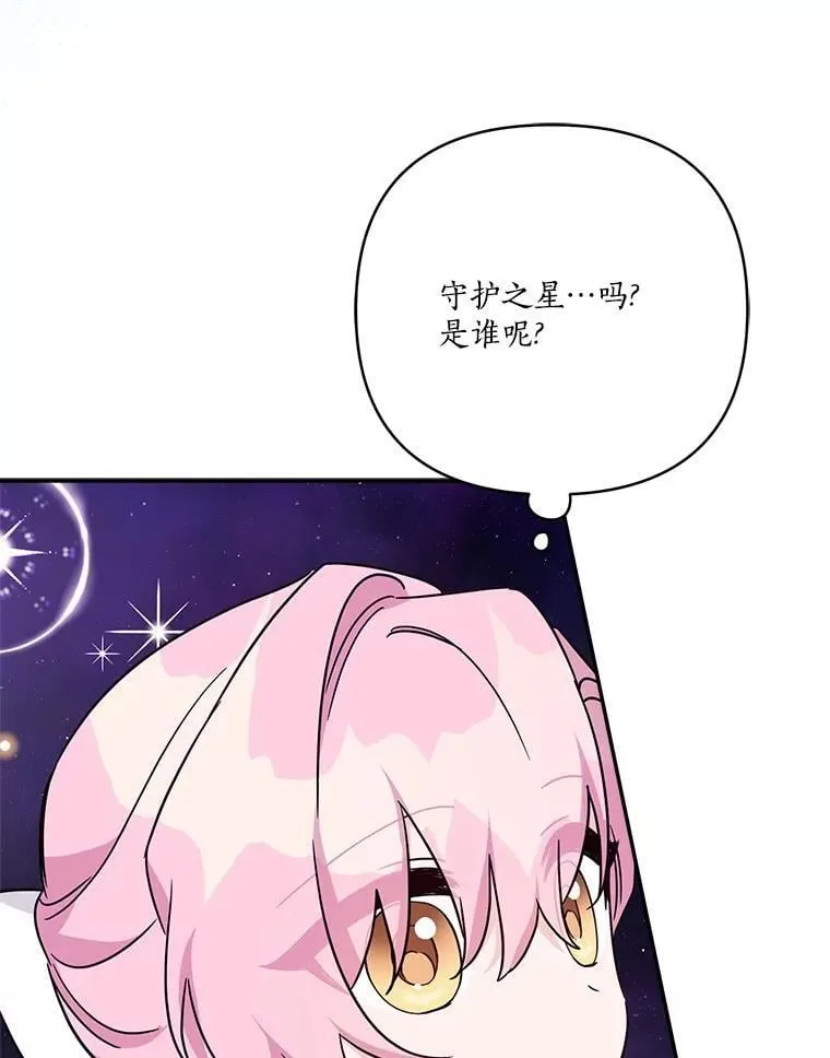 73.百姓的救赎者 第104页
