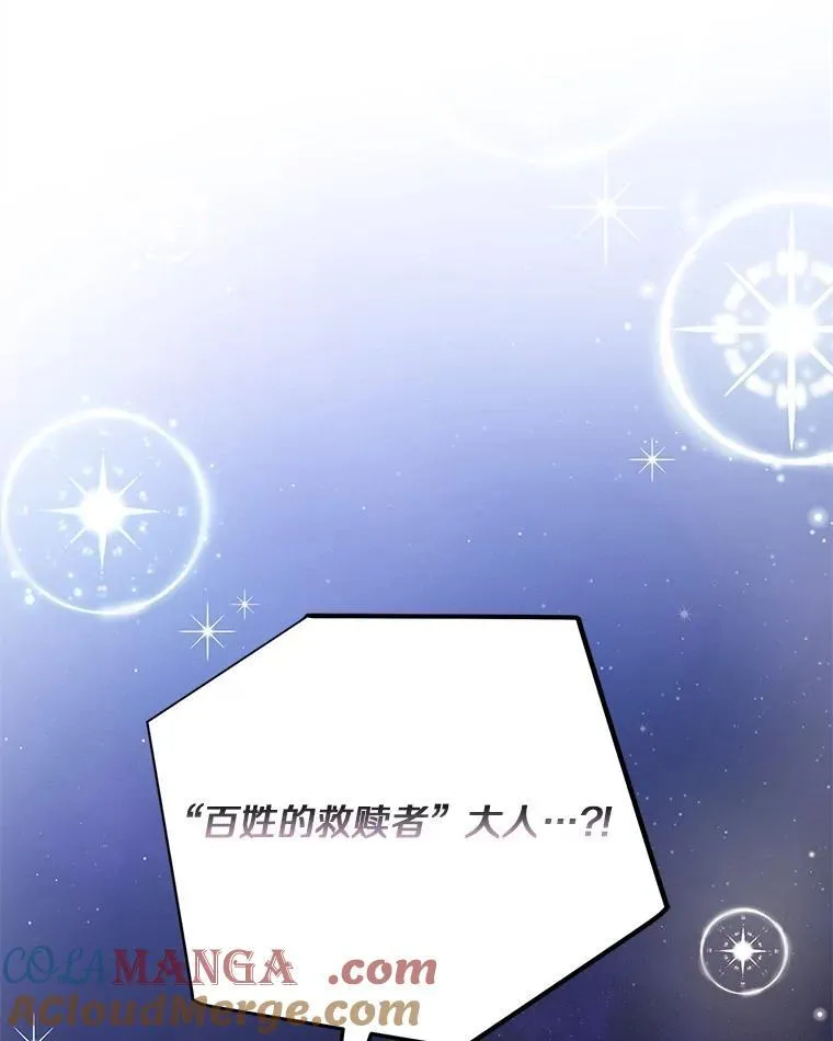 73.百姓的救赎者 第109页
