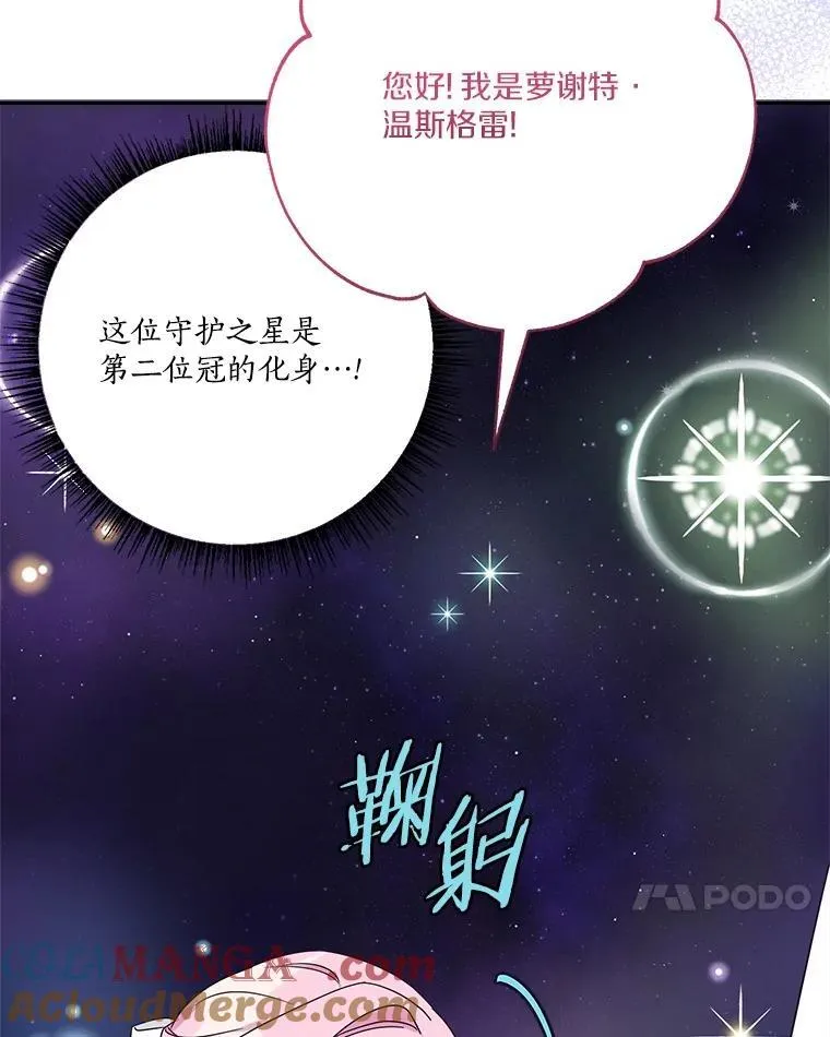 73.百姓的救赎者 第113页