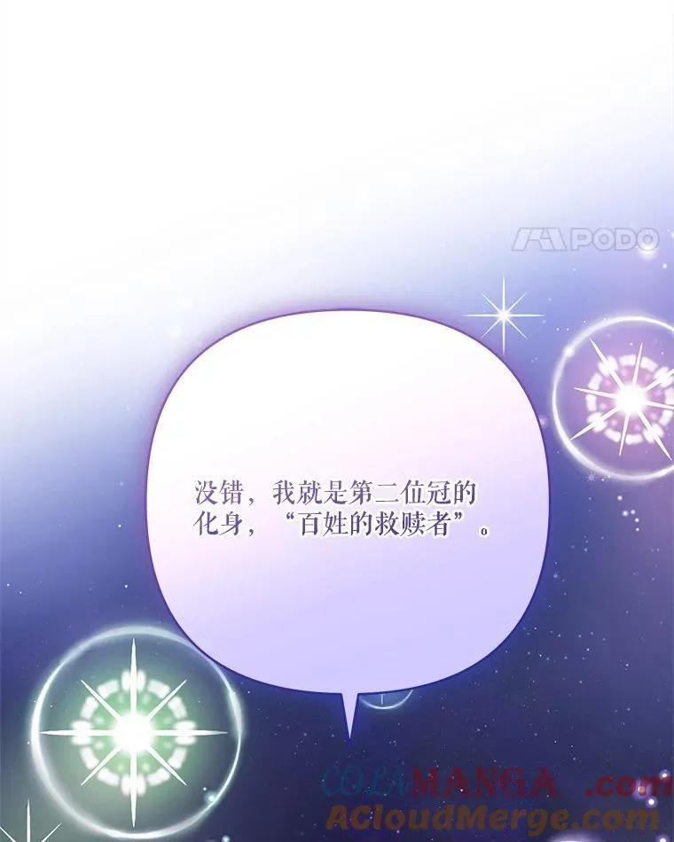 73.百姓的救赎者 第117页