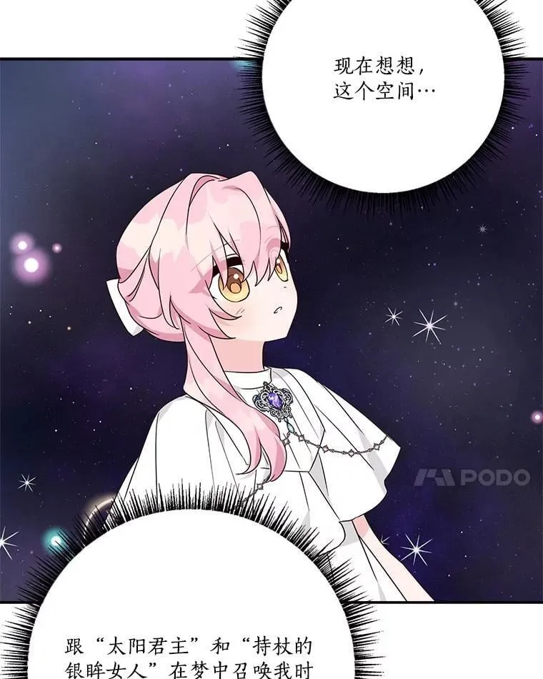 73.百姓的救赎者 第120页