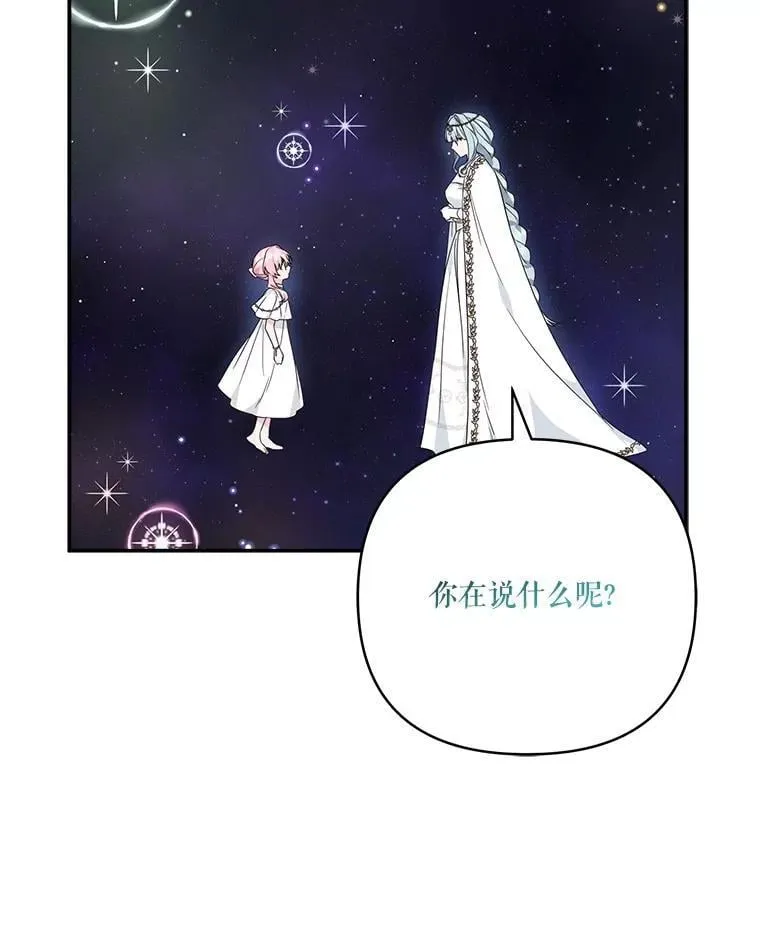 73.百姓的救赎者 第122页