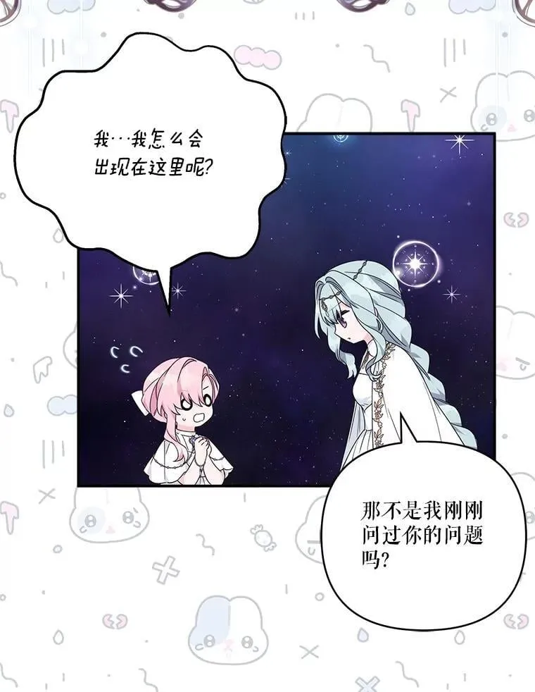 74.一定要醒过来 第6页
