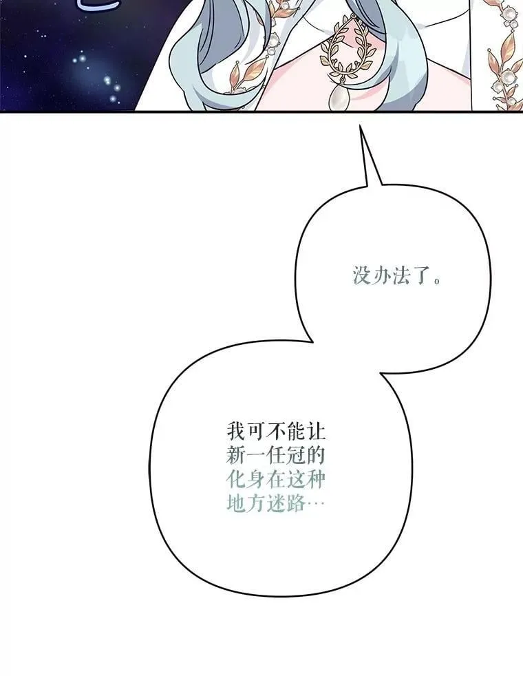 74.一定要醒过来 第8页