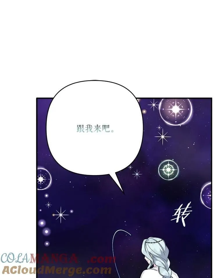 74.一定要醒过来 第9页