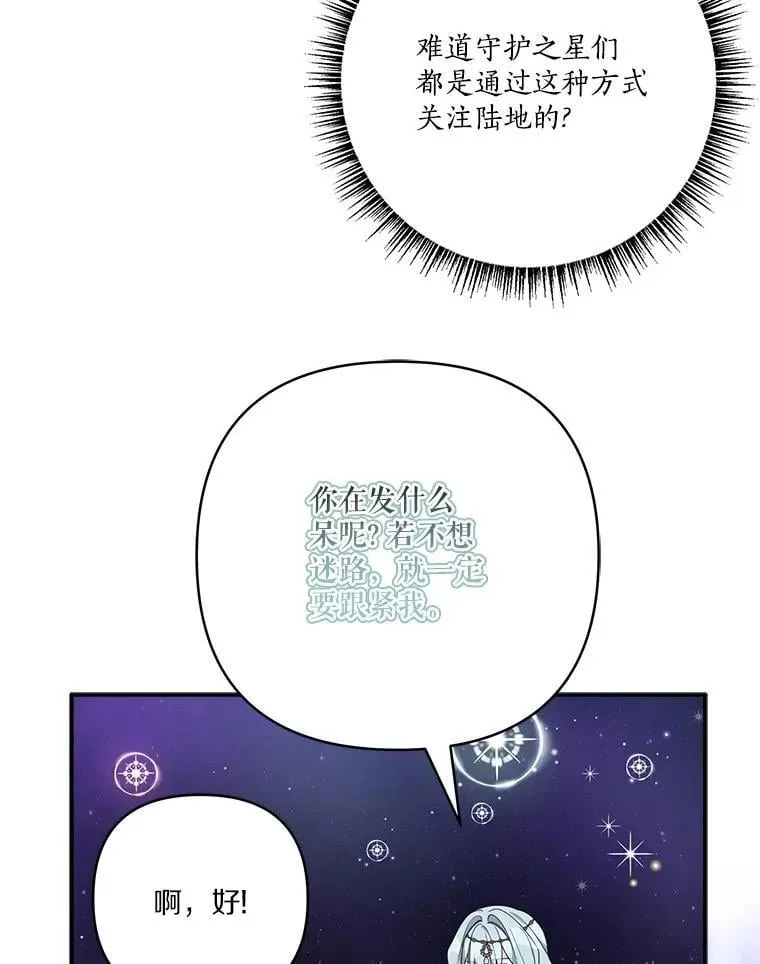 74.一定要醒过来 第22页