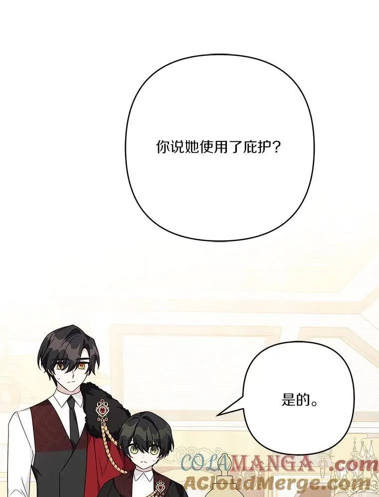 74.一定要醒过来 第29页