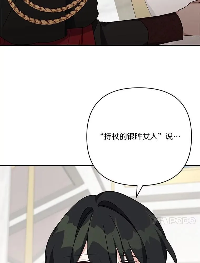 74.一定要醒过来 第31页