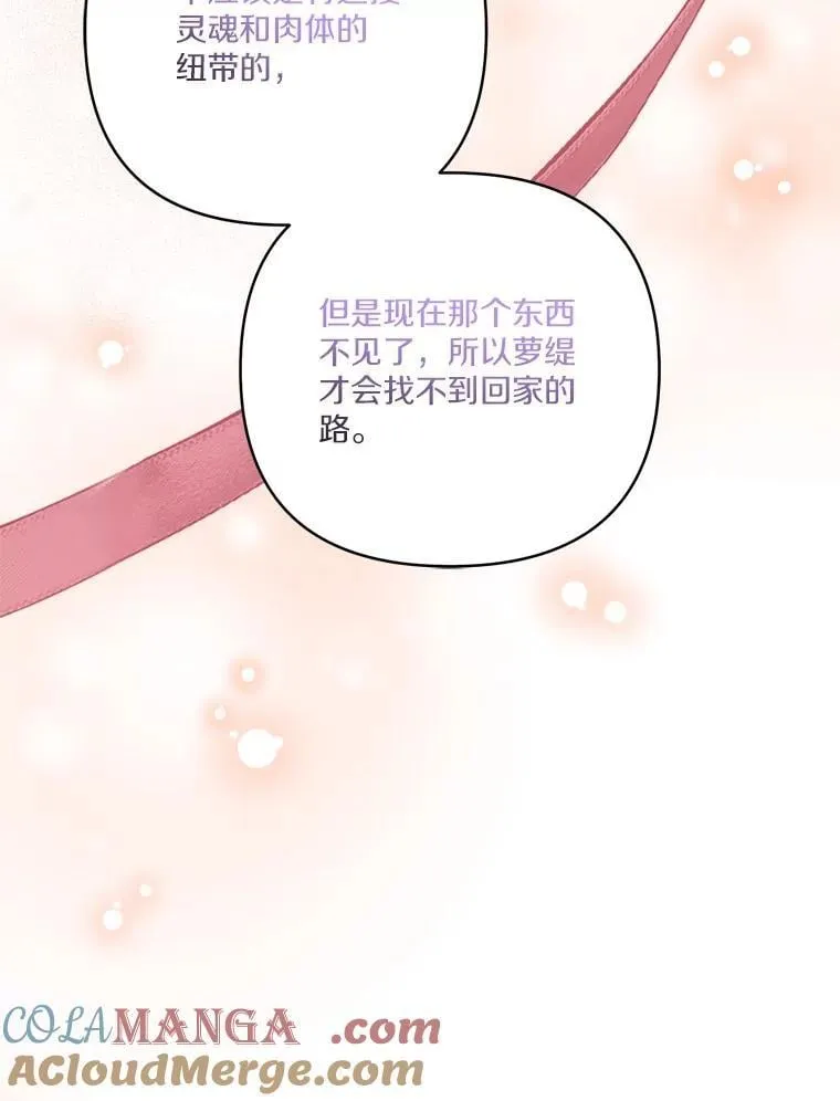 74.一定要醒过来 第33页