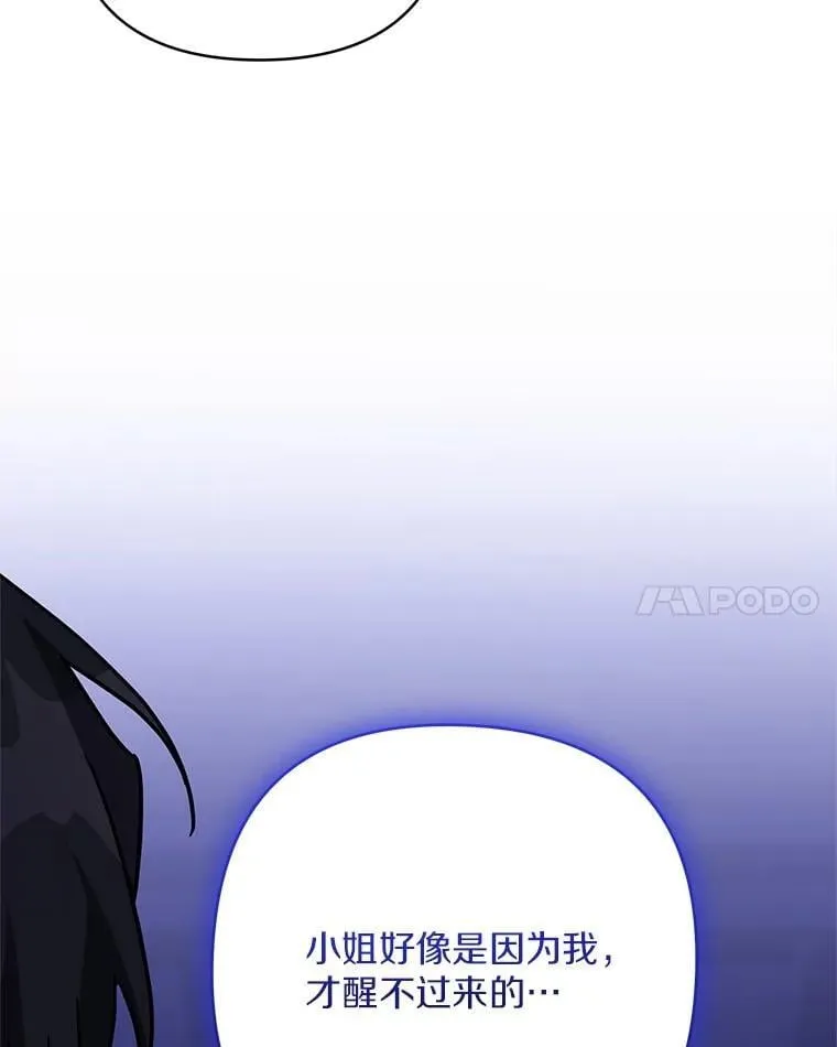 74.一定要醒过来 第38页