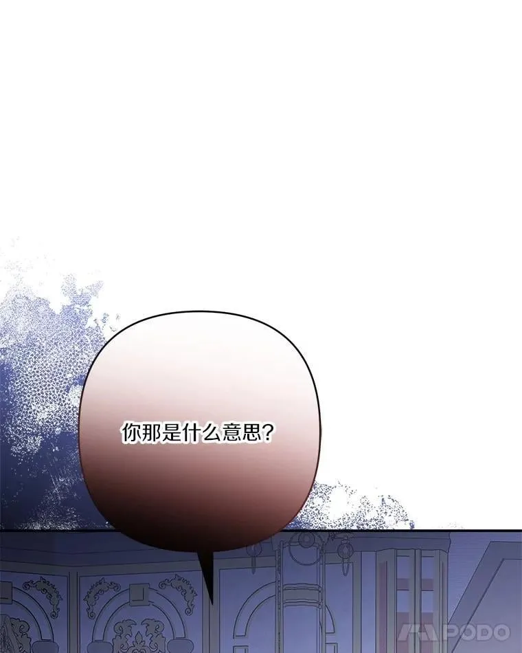 74.一定要醒过来 第42页