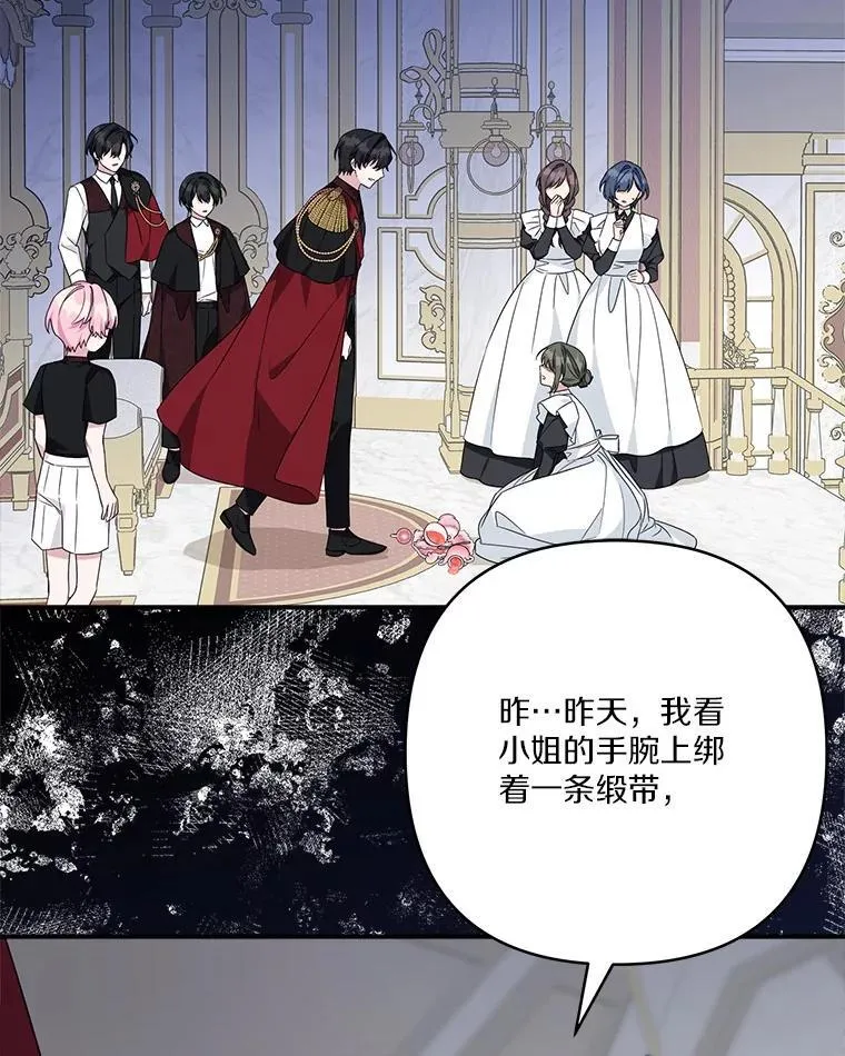 74.一定要醒过来 第43页