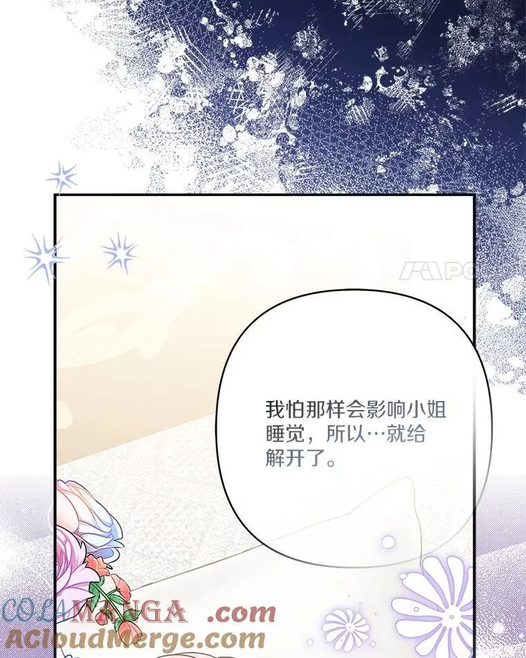 74.一定要醒过来 第45页
