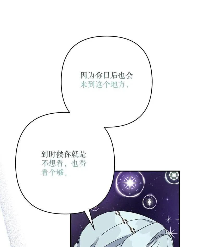 74.一定要醒过来 第50页