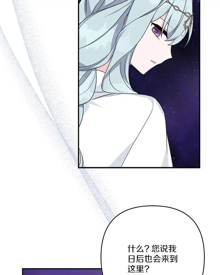 74.一定要醒过来 第51页