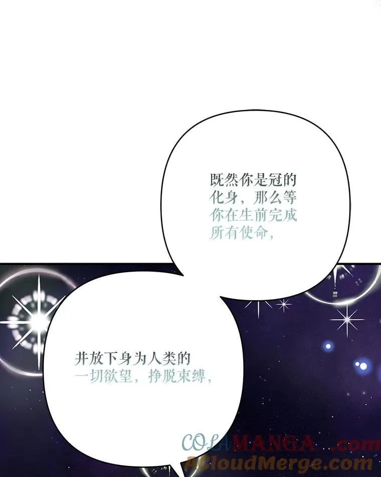 74.一定要醒过来 第53页