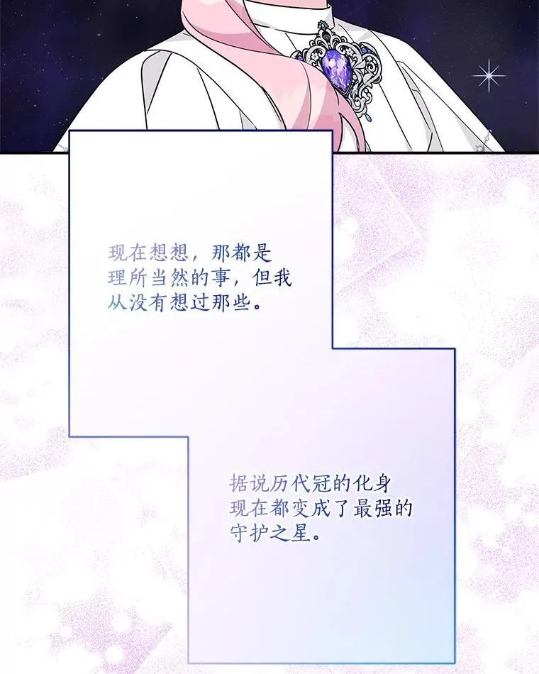 74.一定要醒过来 第56页