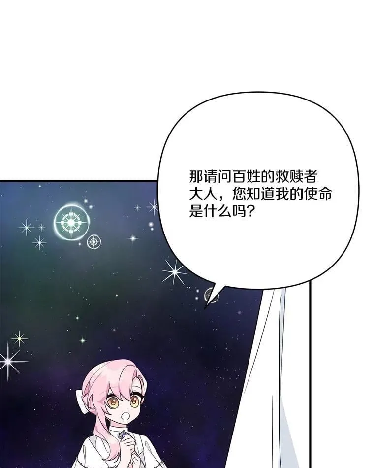 74.一定要醒过来 第58页