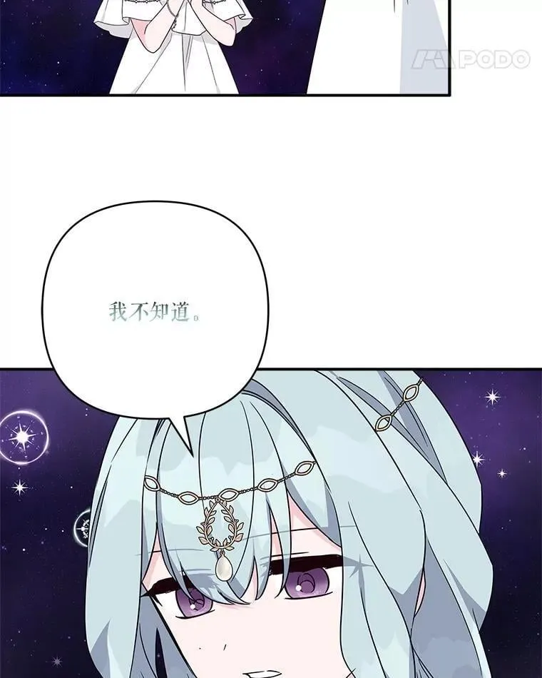 74.一定要醒过来 第59页