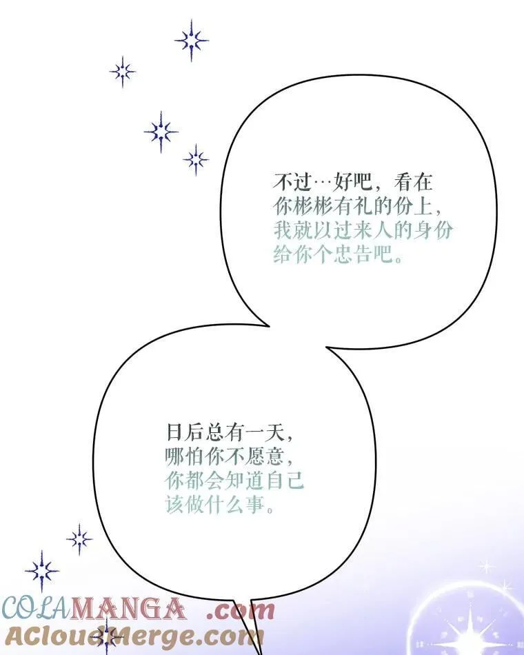 74.一定要醒过来 第61页