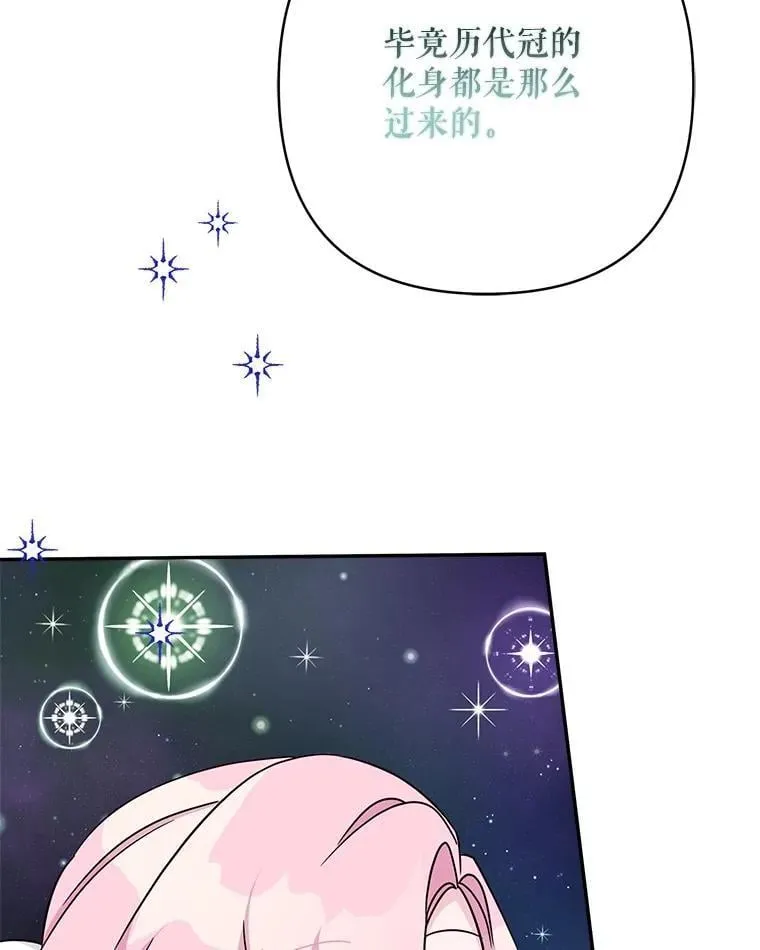 74.一定要醒过来 第64页