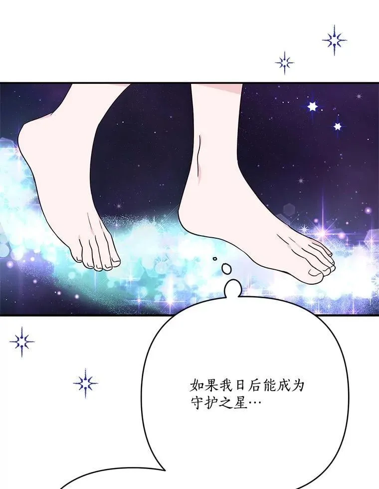 74.一定要醒过来 第66页