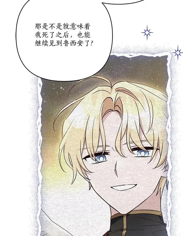 74.一定要醒过来 第67页
