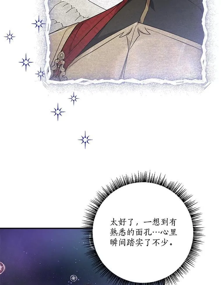 74.一定要醒过来 第68页