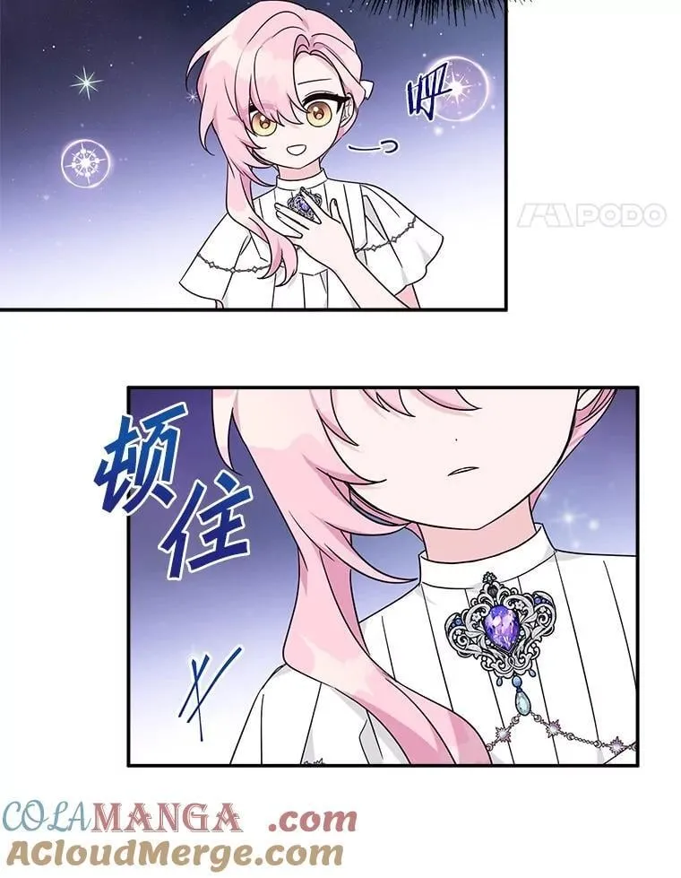 74.一定要醒过来 第69页