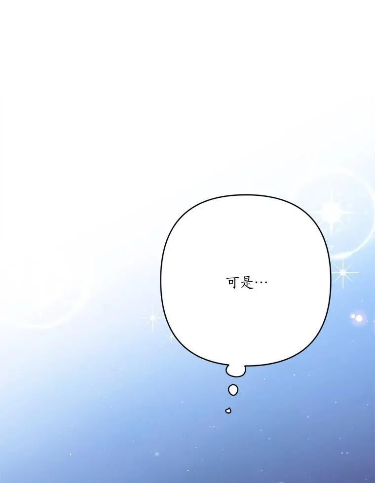 74.一定要醒过来 第70页
