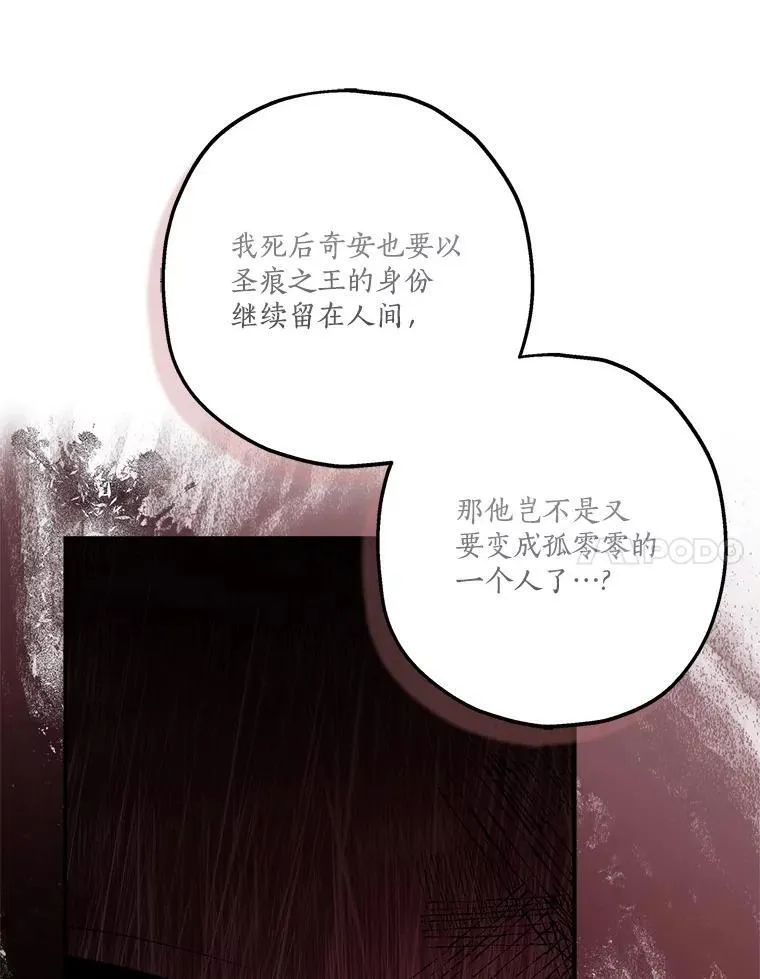 74.一定要醒过来 第72页