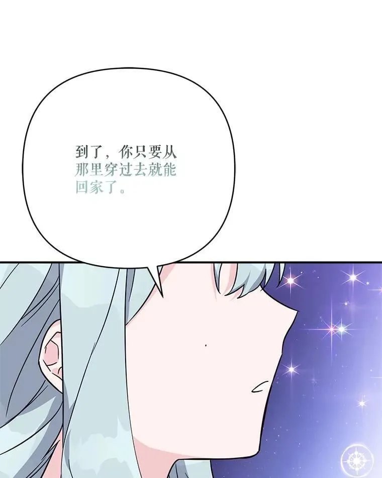 74.一定要醒过来 第74页