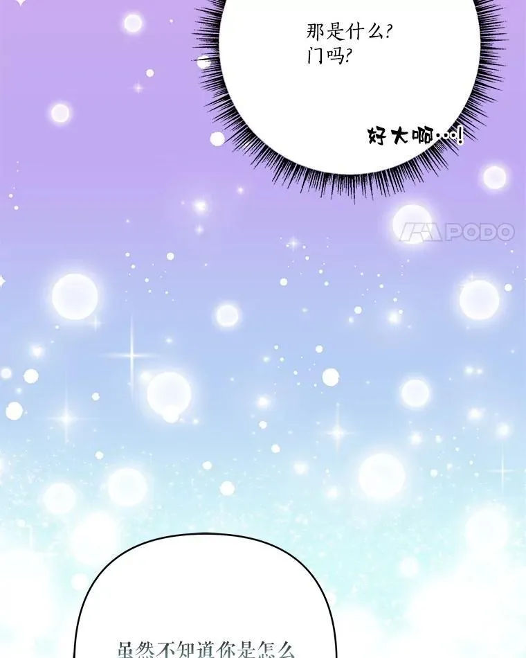 74.一定要醒过来 第79页