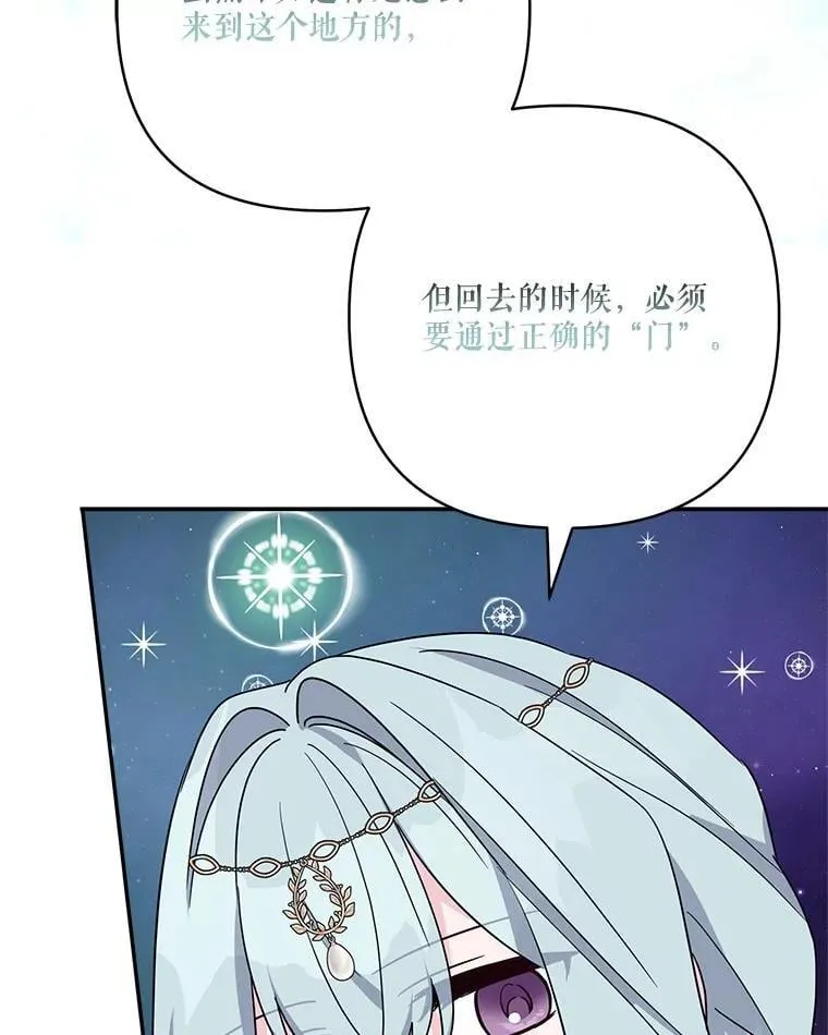 74.一定要醒过来 第80页