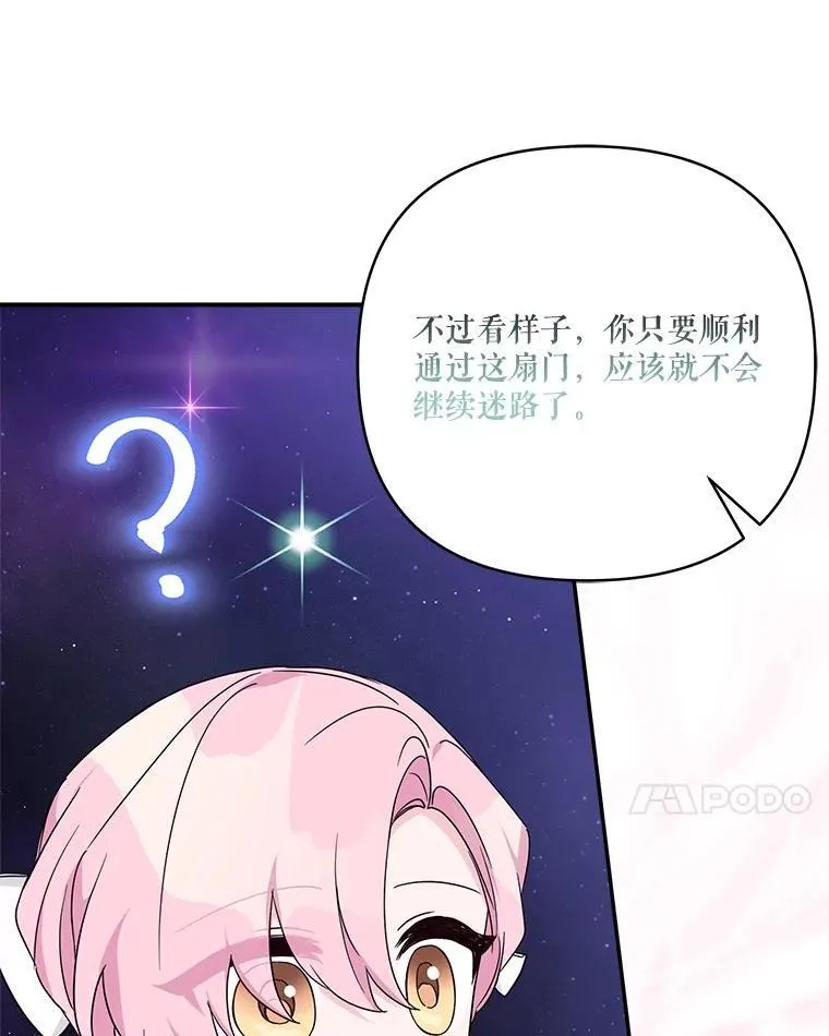 74.一定要醒过来 第82页