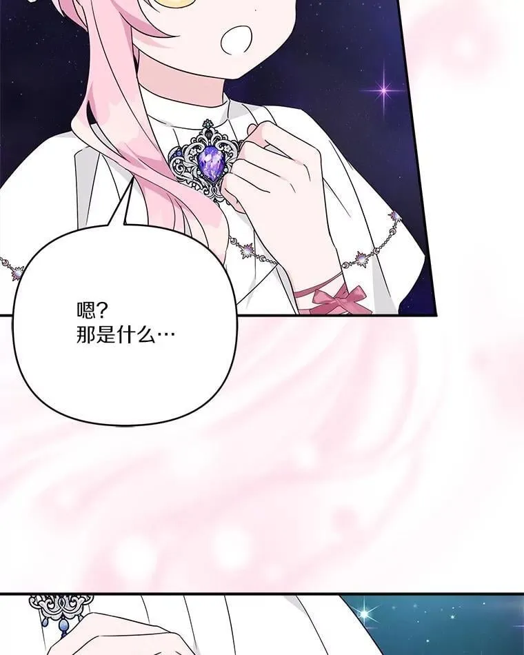 74.一定要醒过来 第83页