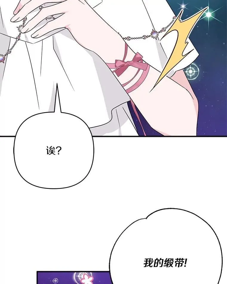 74.一定要醒过来 第84页