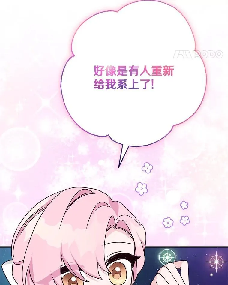 74.一定要醒过来 第86页