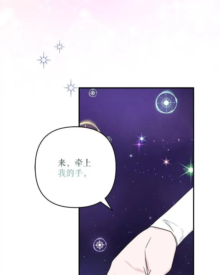 74.一定要醒过来 第88页
