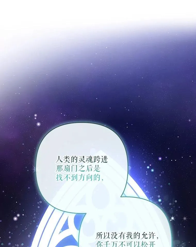 74.一定要醒过来 第90页