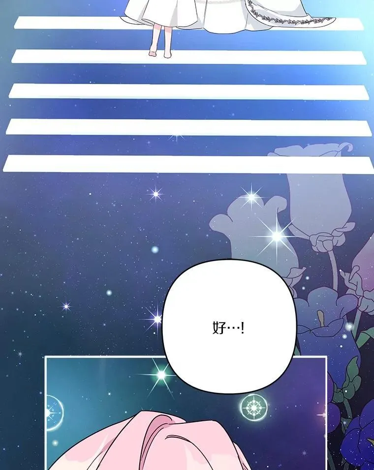 74.一定要醒过来 第92页