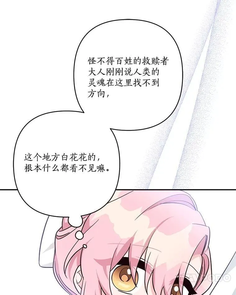 74.一定要醒过来 第116页