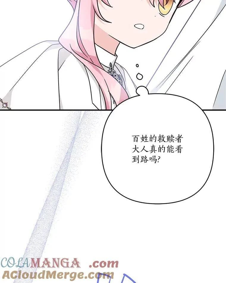 74.一定要醒过来 第117页