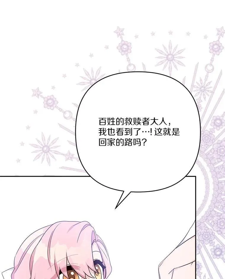 74.一定要醒过来 第122页