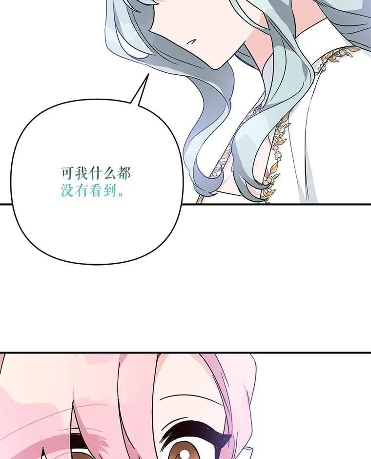 74.一定要醒过来 第124页