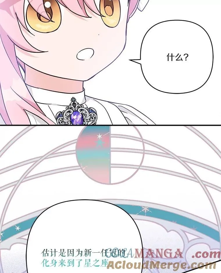 74.一定要醒过来 第125页