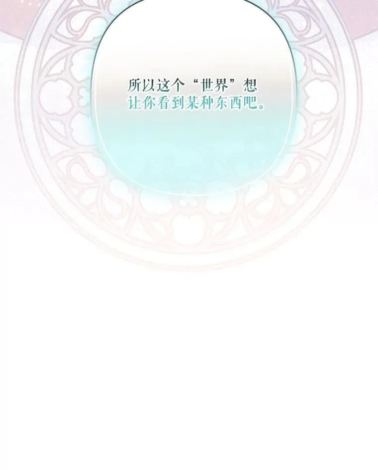 74.一定要醒过来 第128页