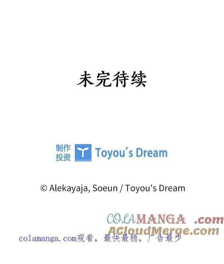 74.一定要醒过来 第129页