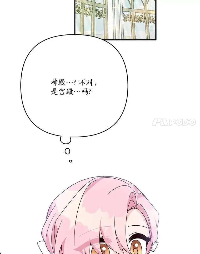 75.看到妈妈了 第8页