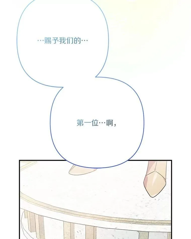 75.看到妈妈了 第16页